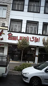 املاک پارمیس
