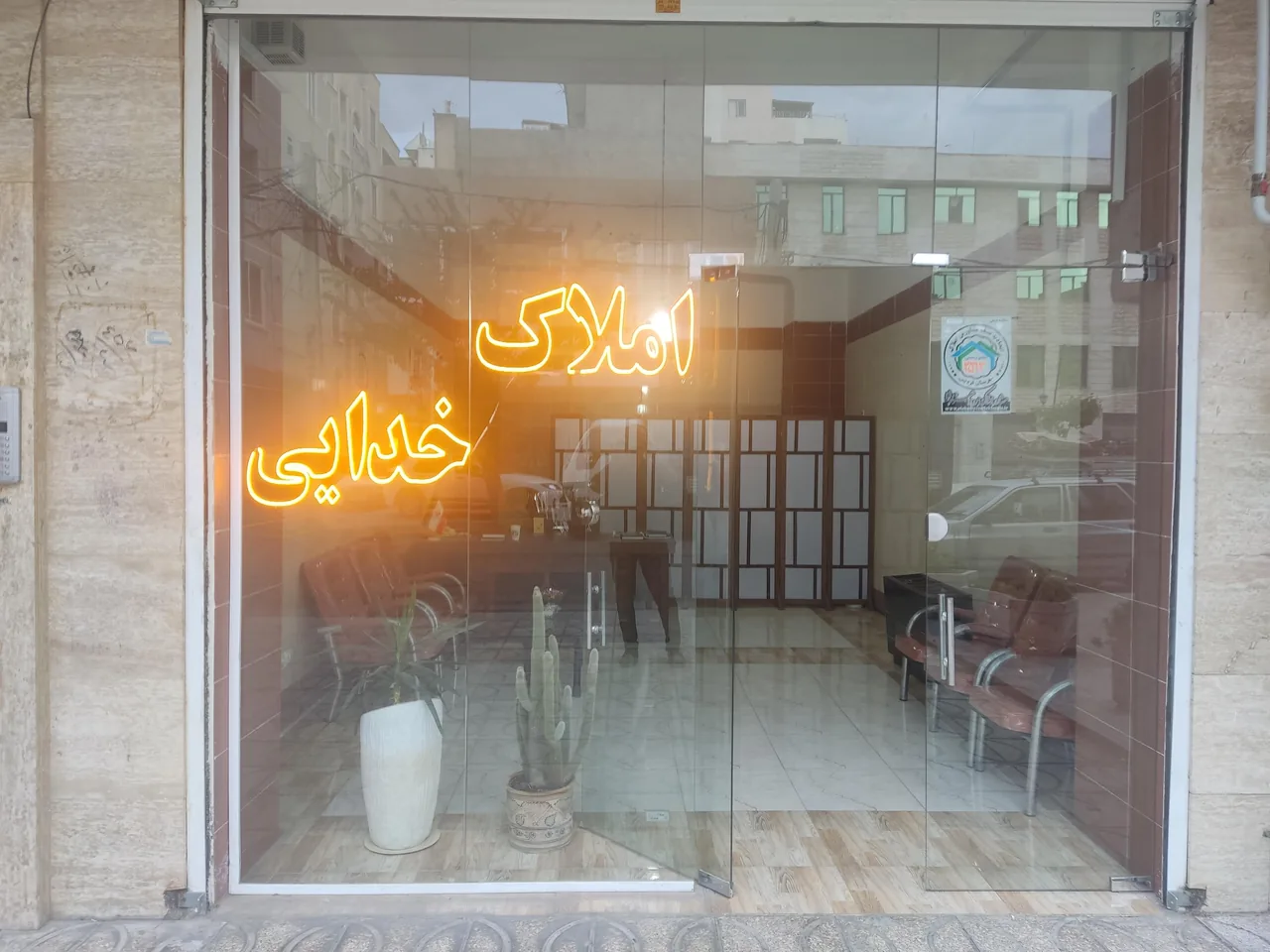 املاک خدایی - تصویر 2