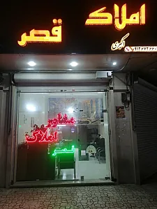 هلدینگ املاک ابنیه سازی اکبری