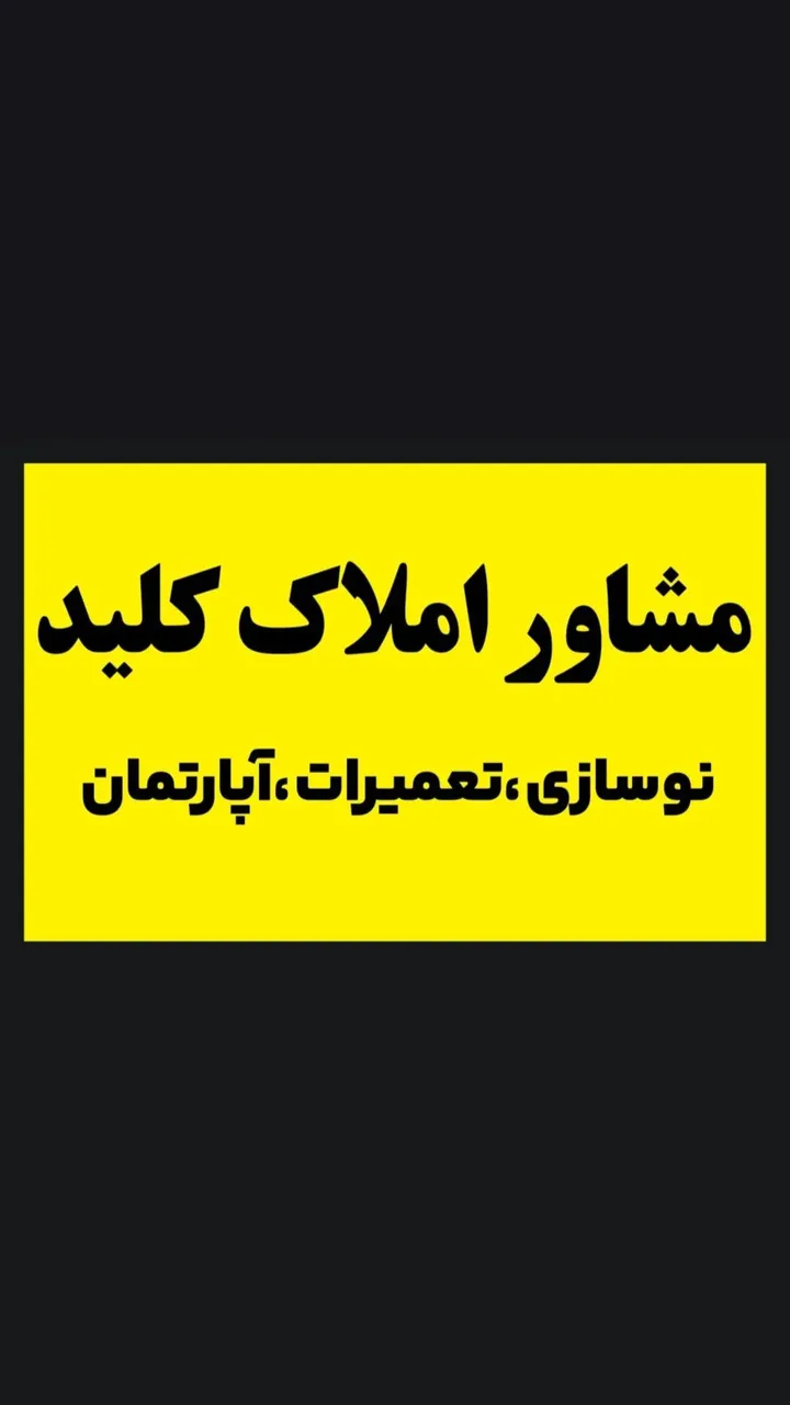 املاک کلید