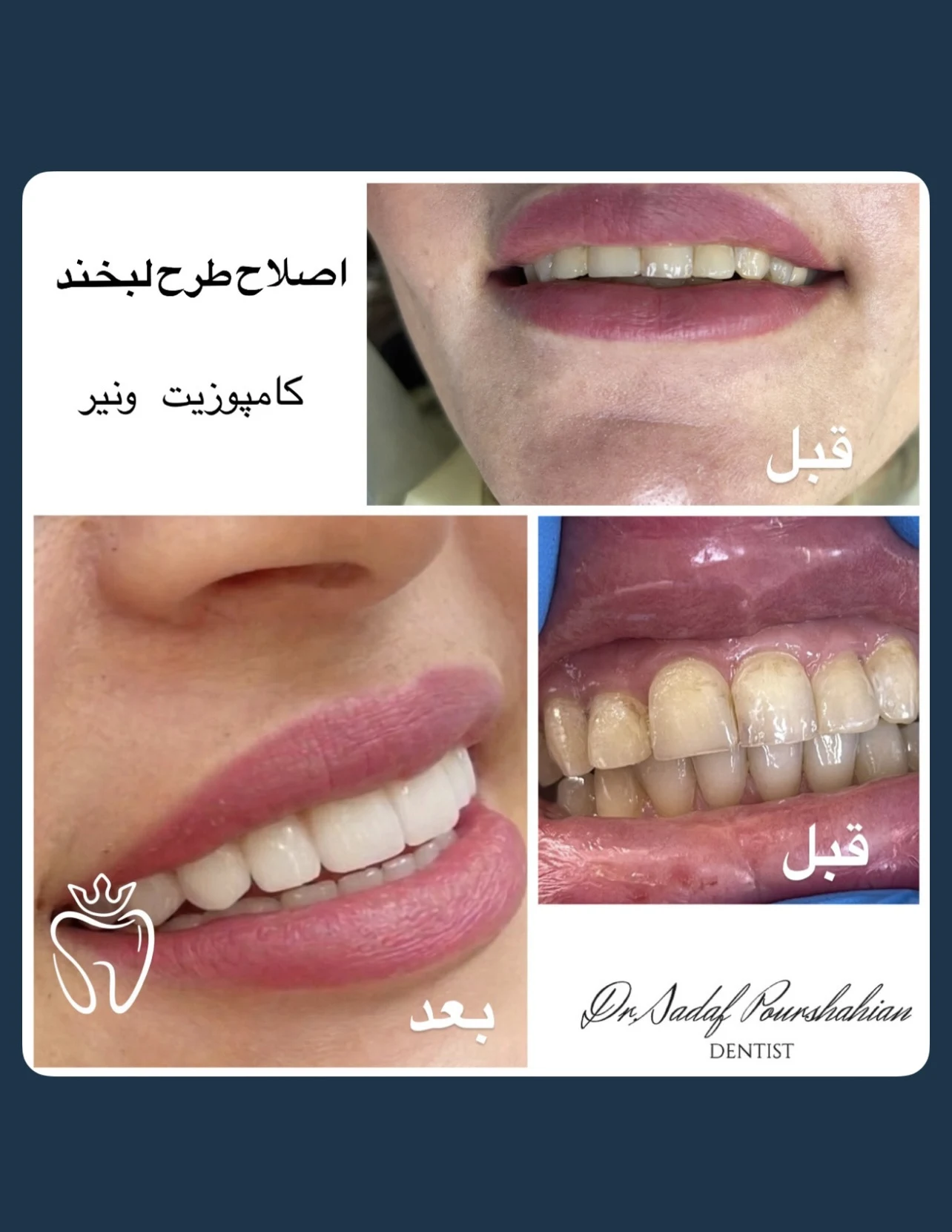 مطب‌ دندانپزشکی دکتر صدف پورشاهیان - تصویر 2