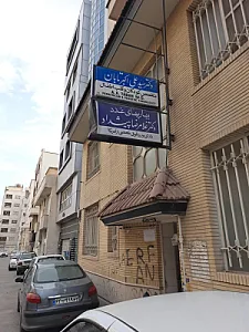 دکتر غلامرضا پیشداد
