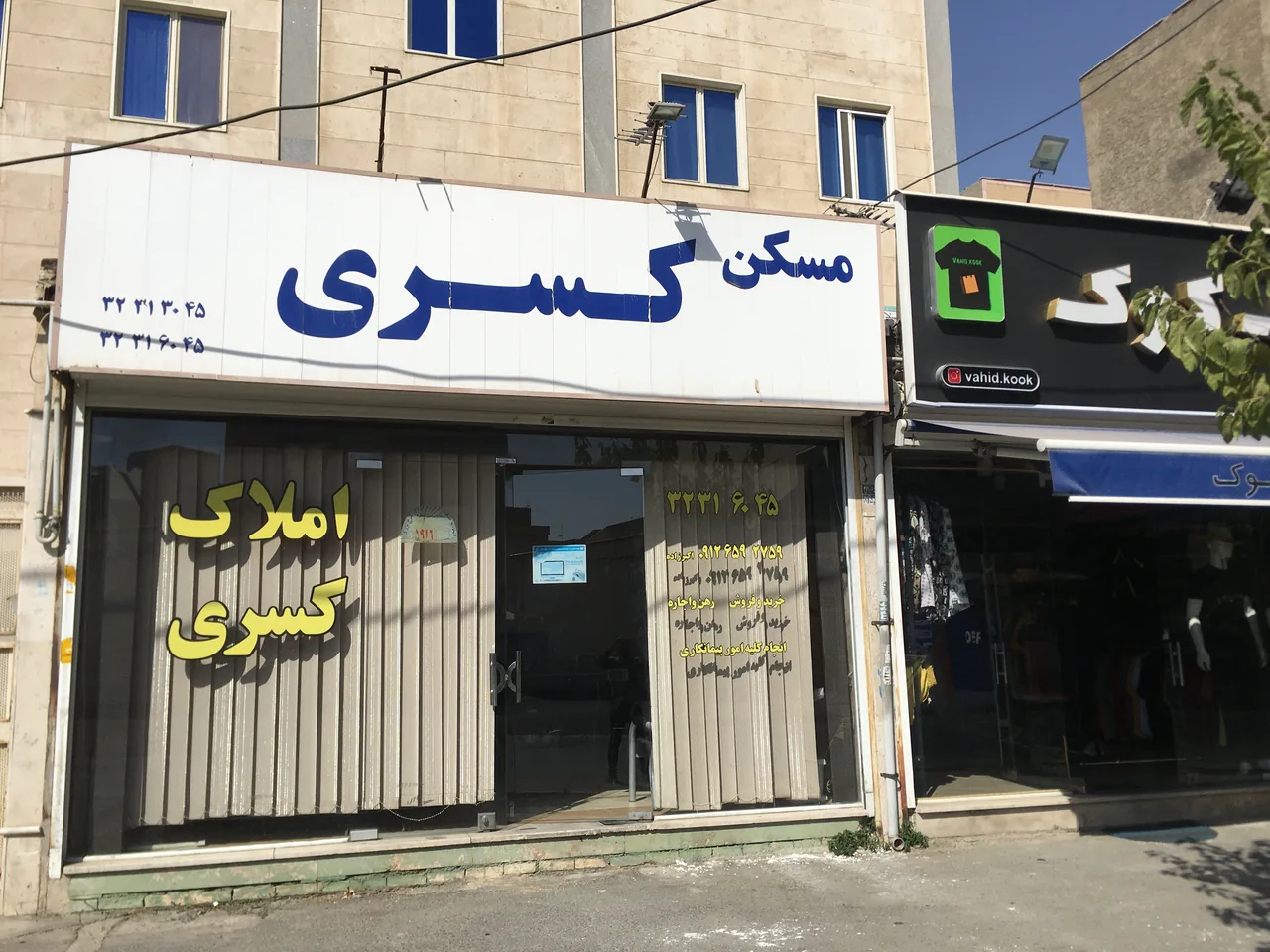 مشاورین مسکن کسری - تصویر 2
