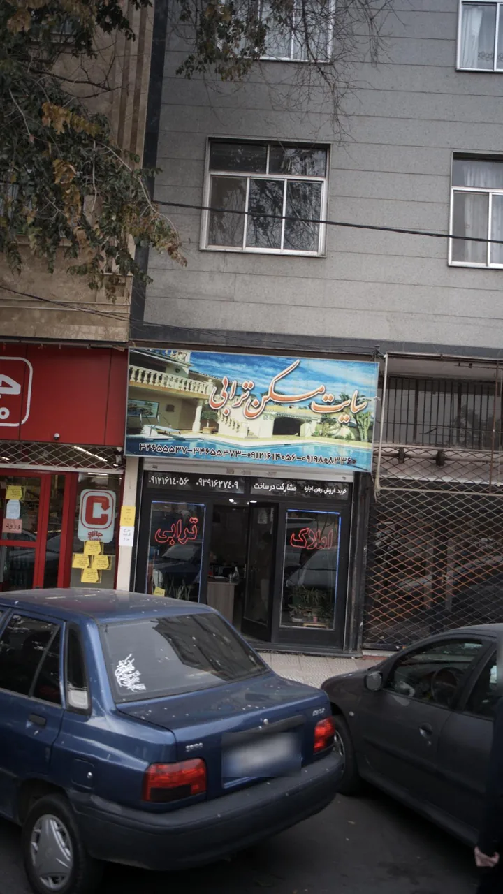 سایت مسکن ترابی