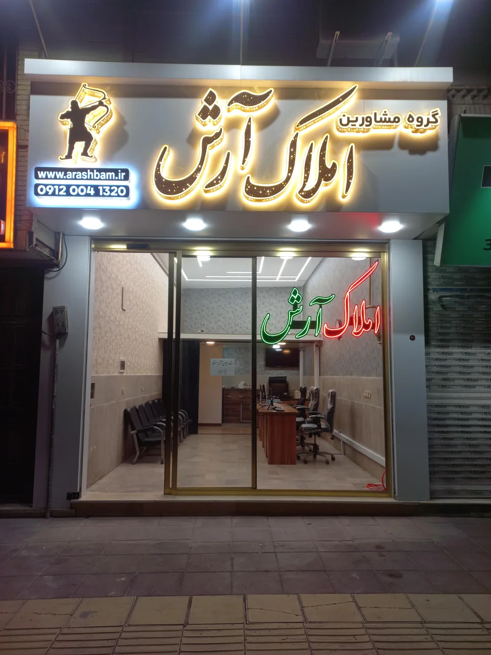 املاک آرش