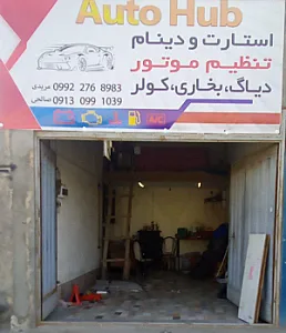تنظیم موتور پارسیان