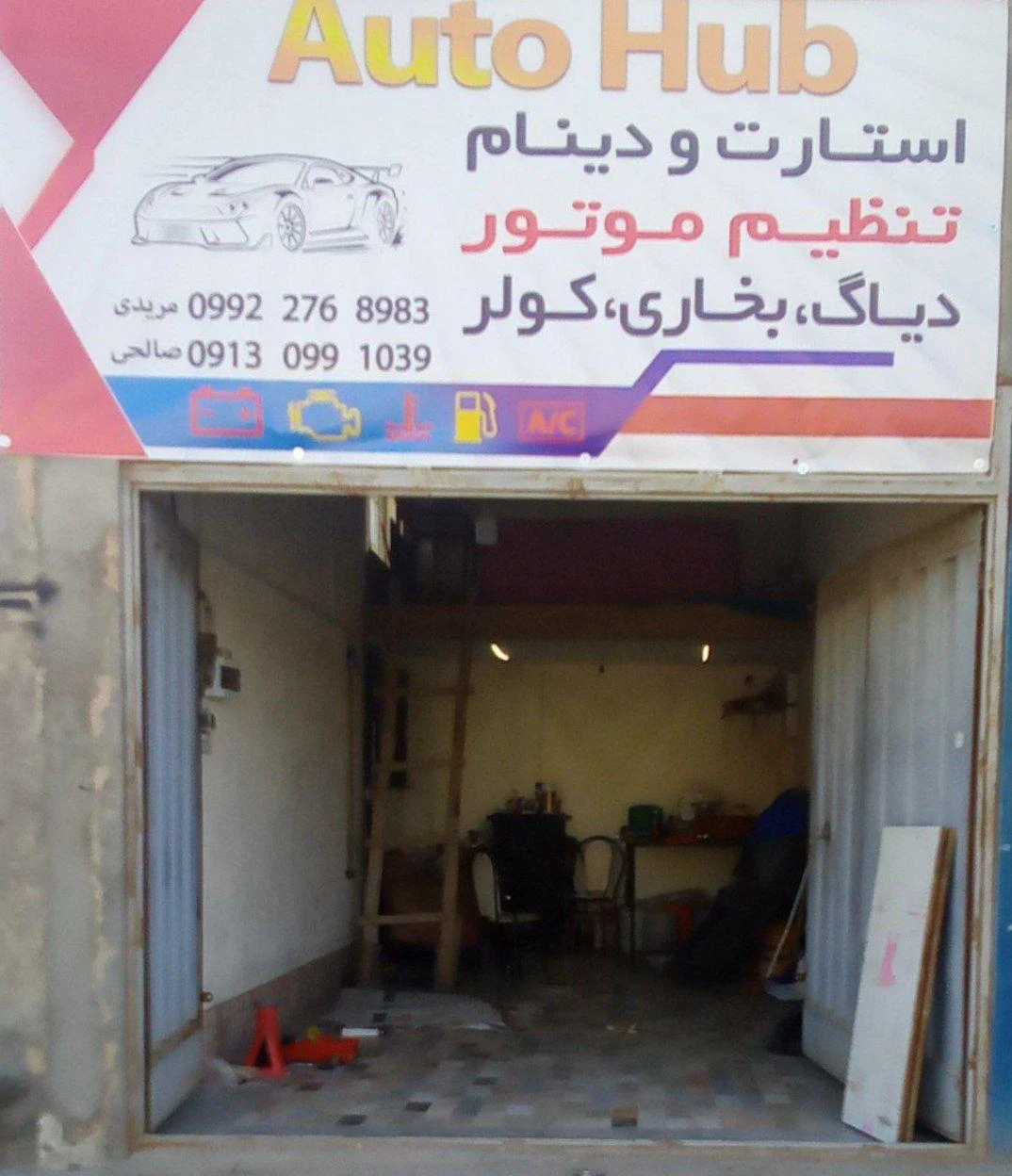 تنظیم موتور پارسیان