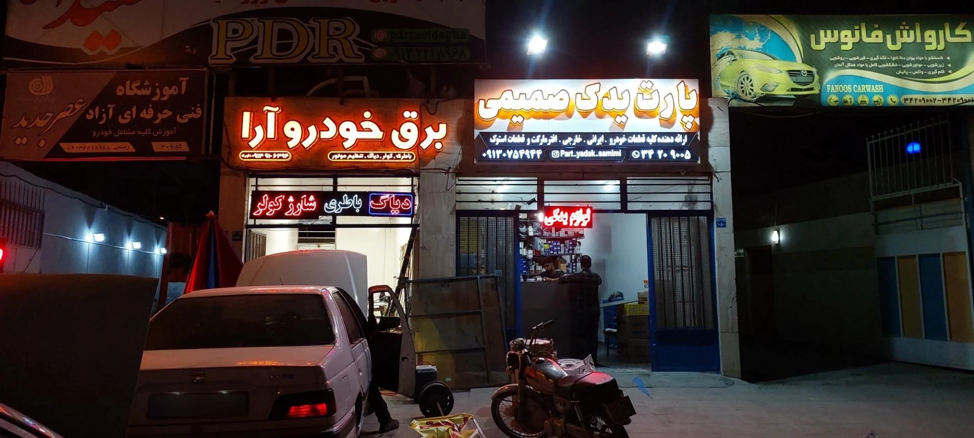 تنظیم موتور پارسیان - تصویر 2