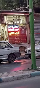 فروشگاه و چاپ نور