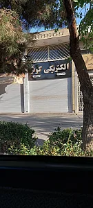 کالای برق فانوس