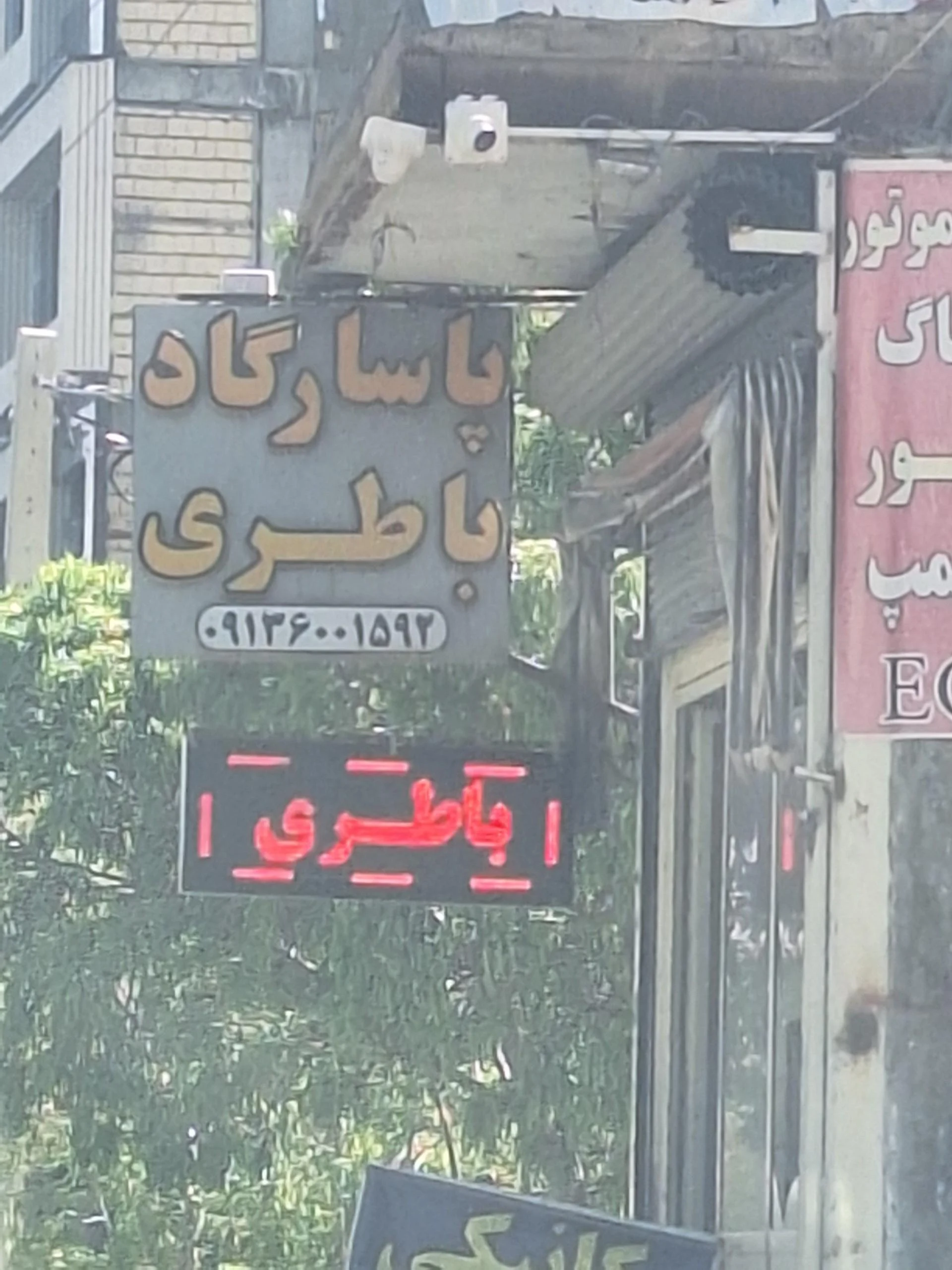 کالای برق فانوس - تصویر 2