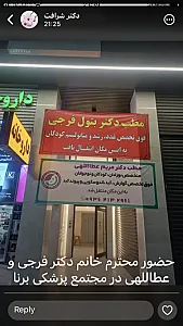دکتر بتول فرجی