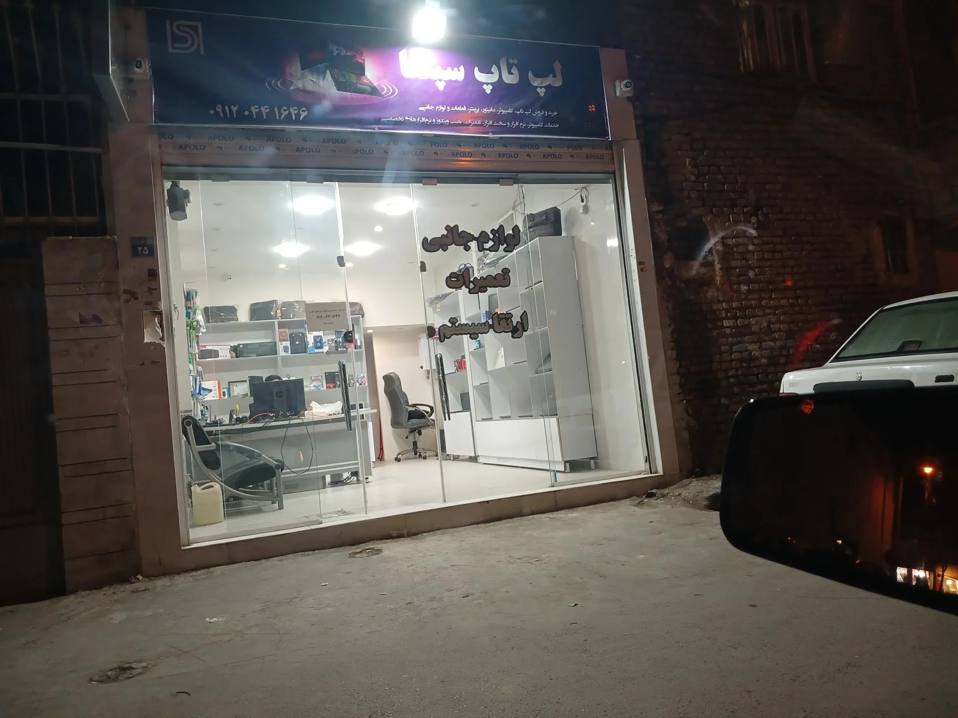 کیوان رایانه
