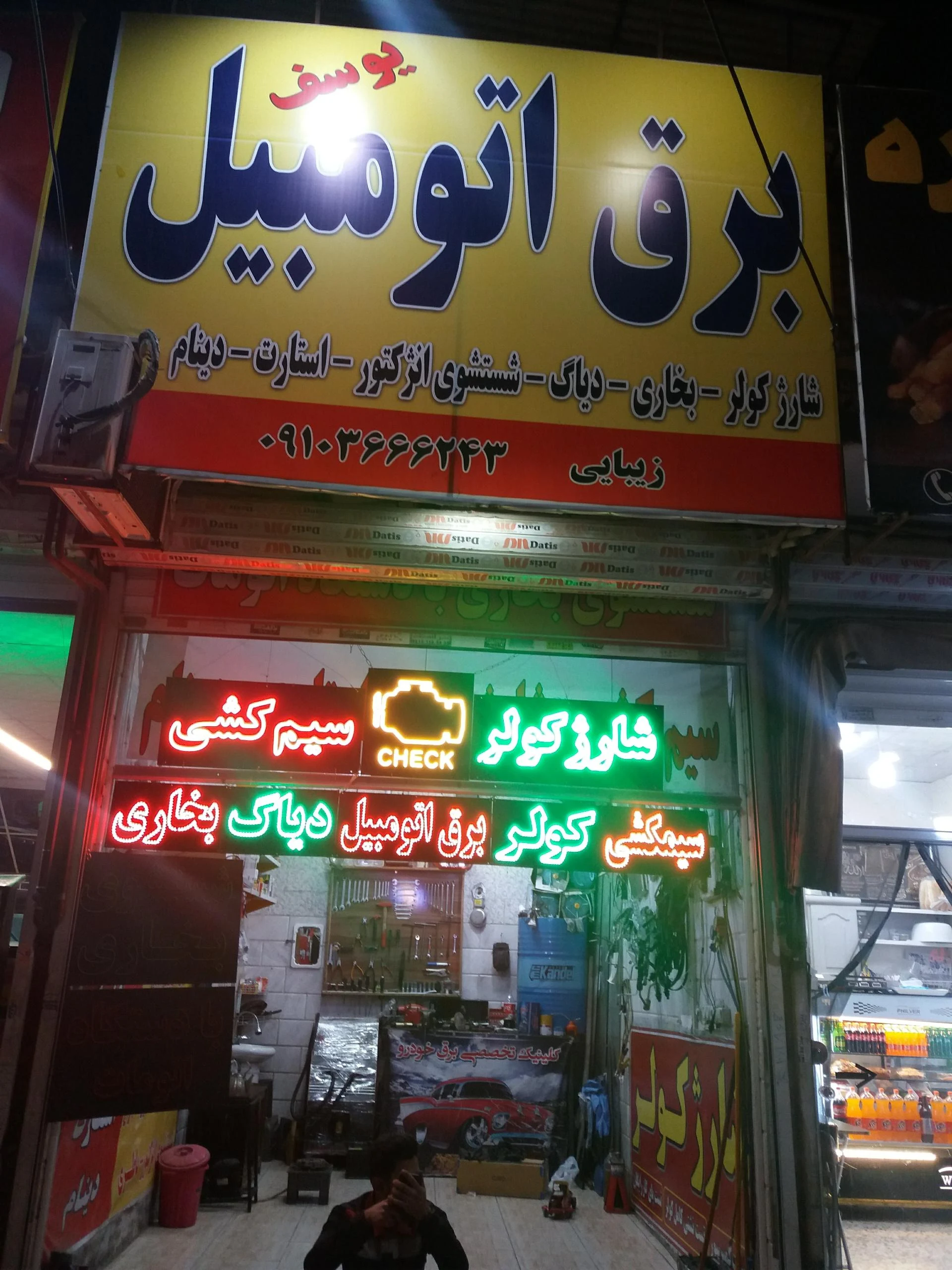 تعمیرگاه خودرو