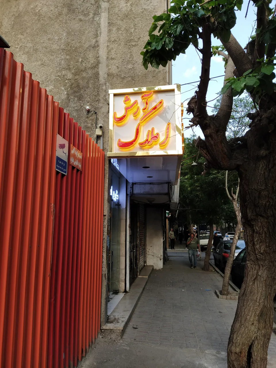 مشاورین املاک آرش - تصویر 2