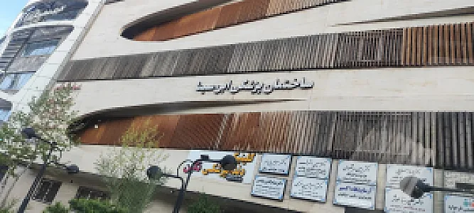 مطب دکتر قربانزاده
