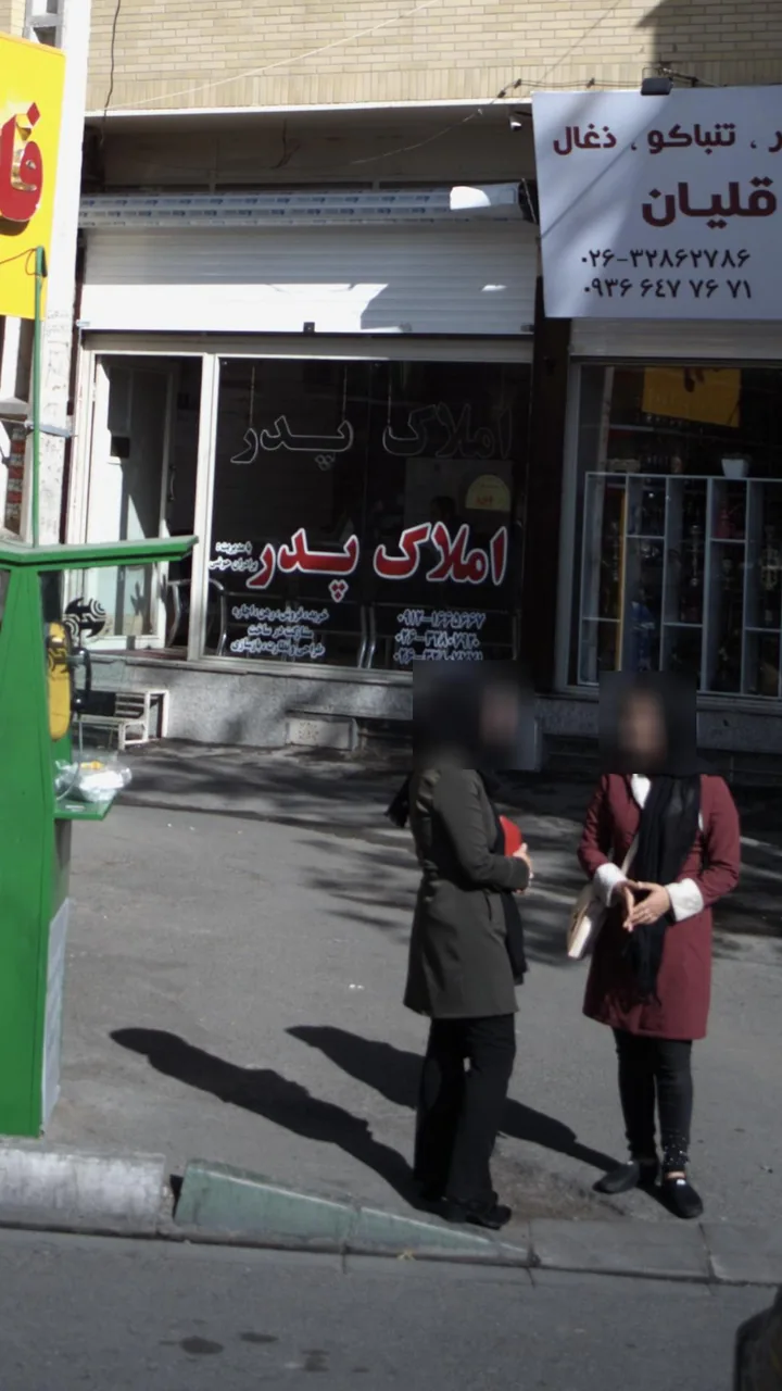 املاک پدر