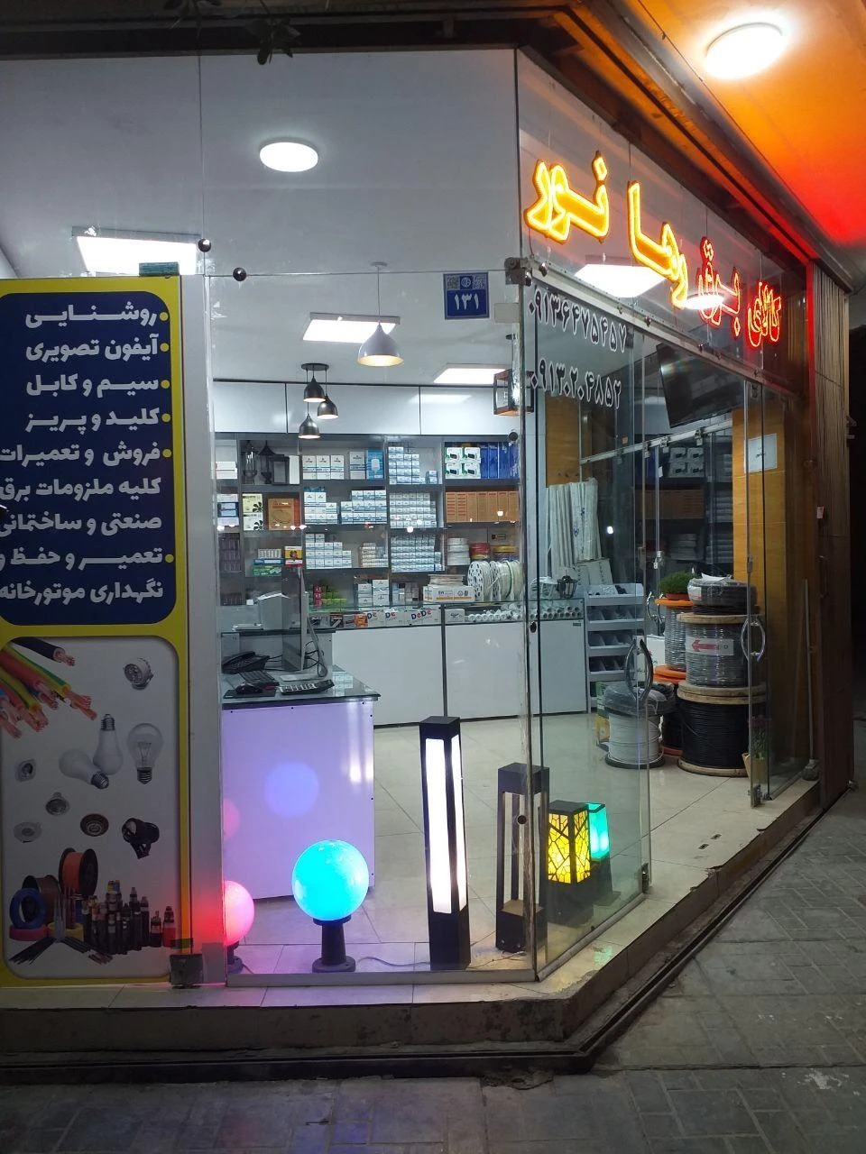 کالای برق پیام - تصویر 3