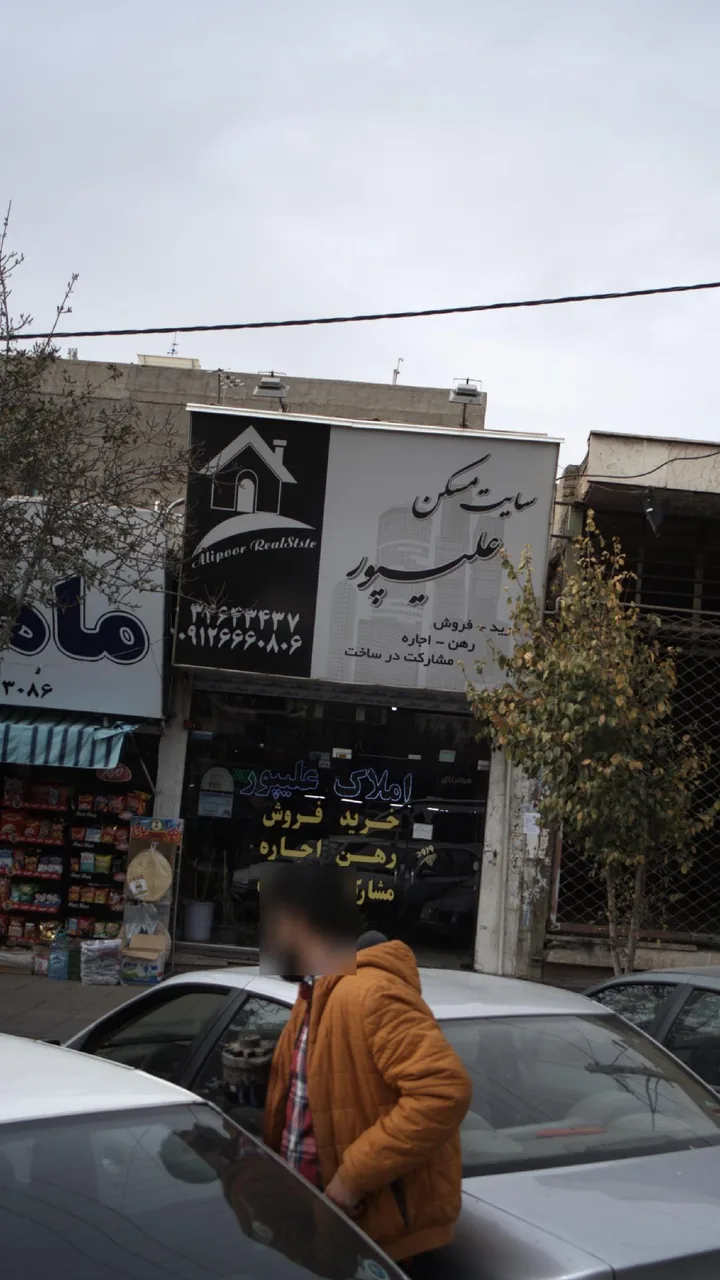 سایت مسکن علی پور