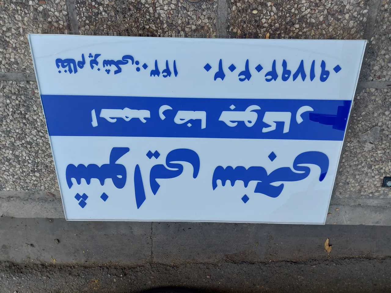 مطب شنوایی سنجی و سمعک جوکار - تصویر 3