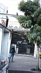 املاک کاخ