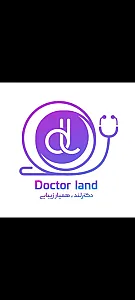 شرکت دکتر لند