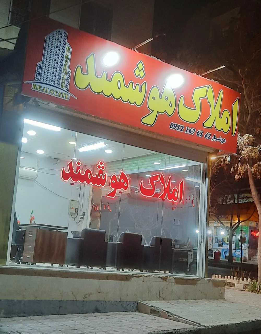 املاک هوشمند - تصویر 2