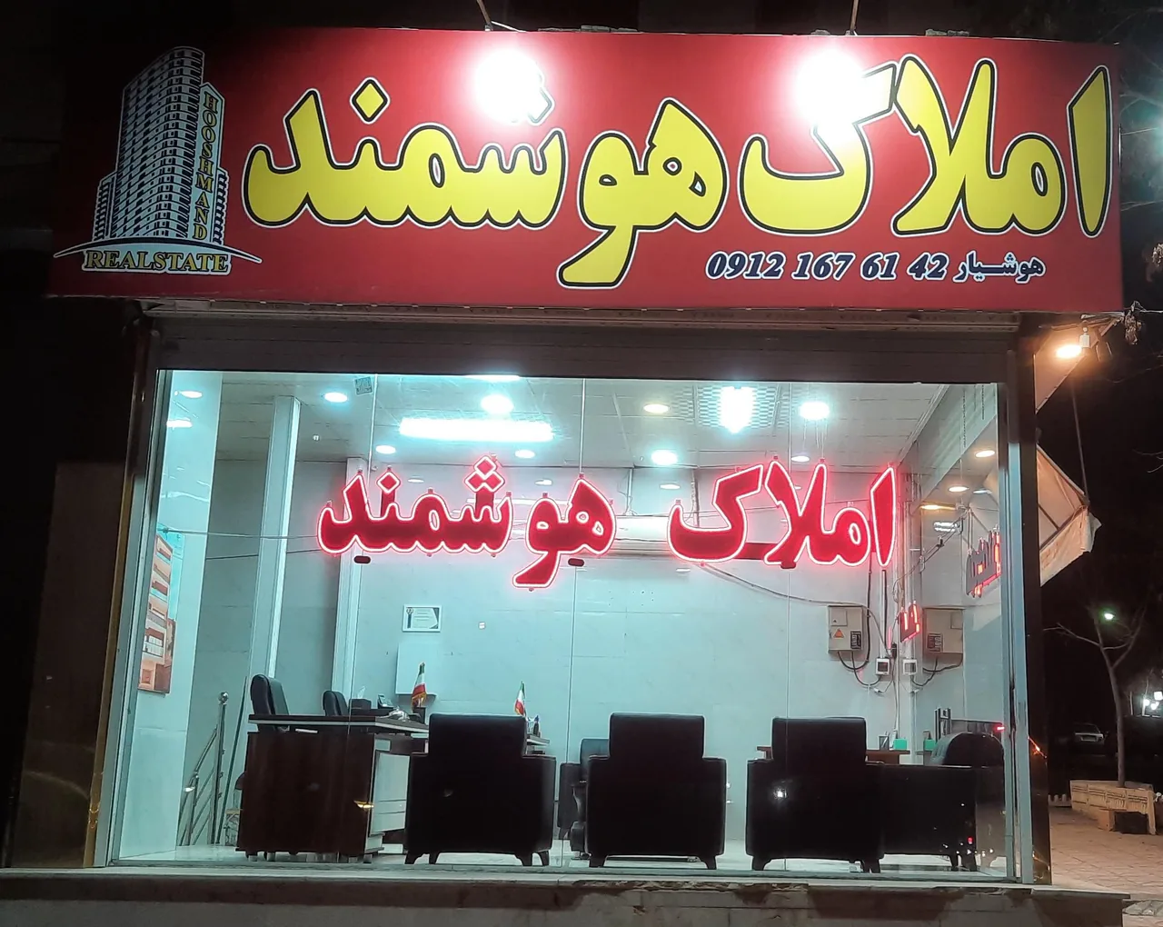 املاک هوشمند - تصویر 3