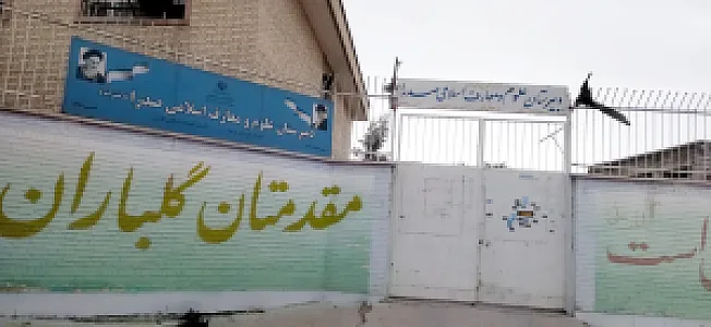 دبیرستان دخترانه علوم و معارف اسلامی صدرا