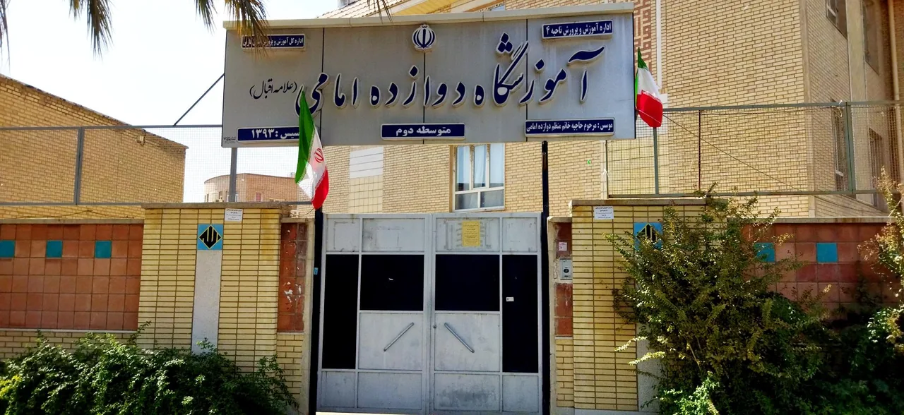 دبیرستان دخترانه دوازده امامی (علامه اقبال)