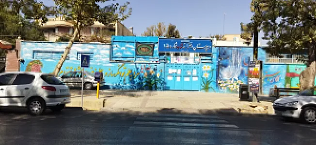 دبیرستان دخترانه شاهد شماره ۱۵