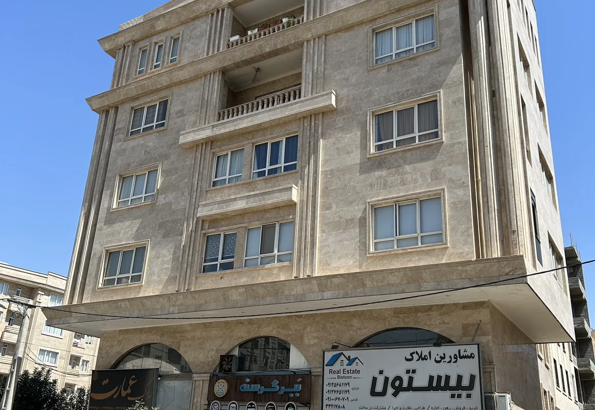 مشاورین املاک بیستون