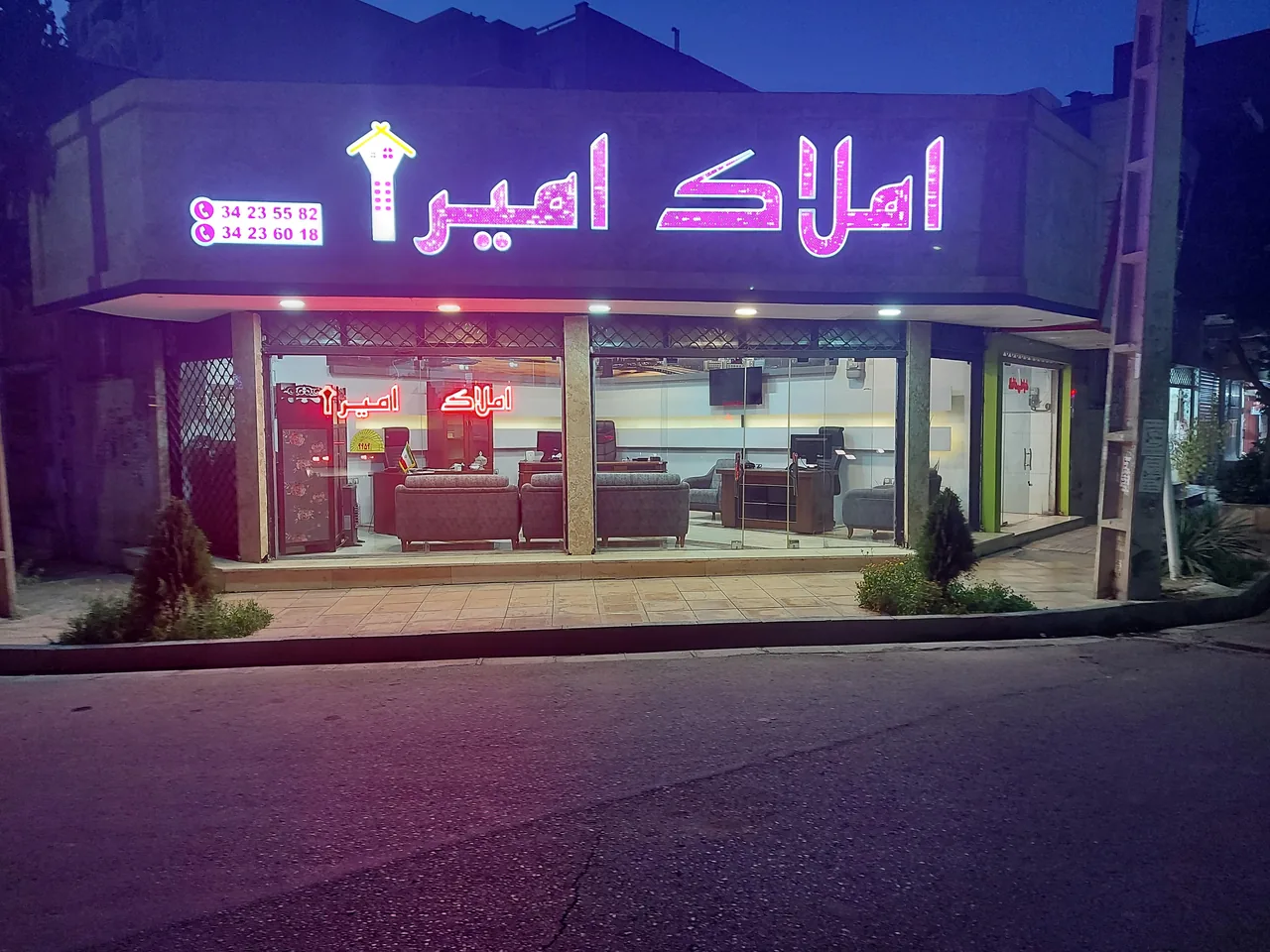 املاک امیر