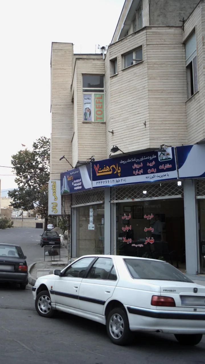 گروه مشاورین املاک بزرگ پلاک هفت