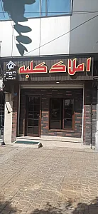 املاک کلبه