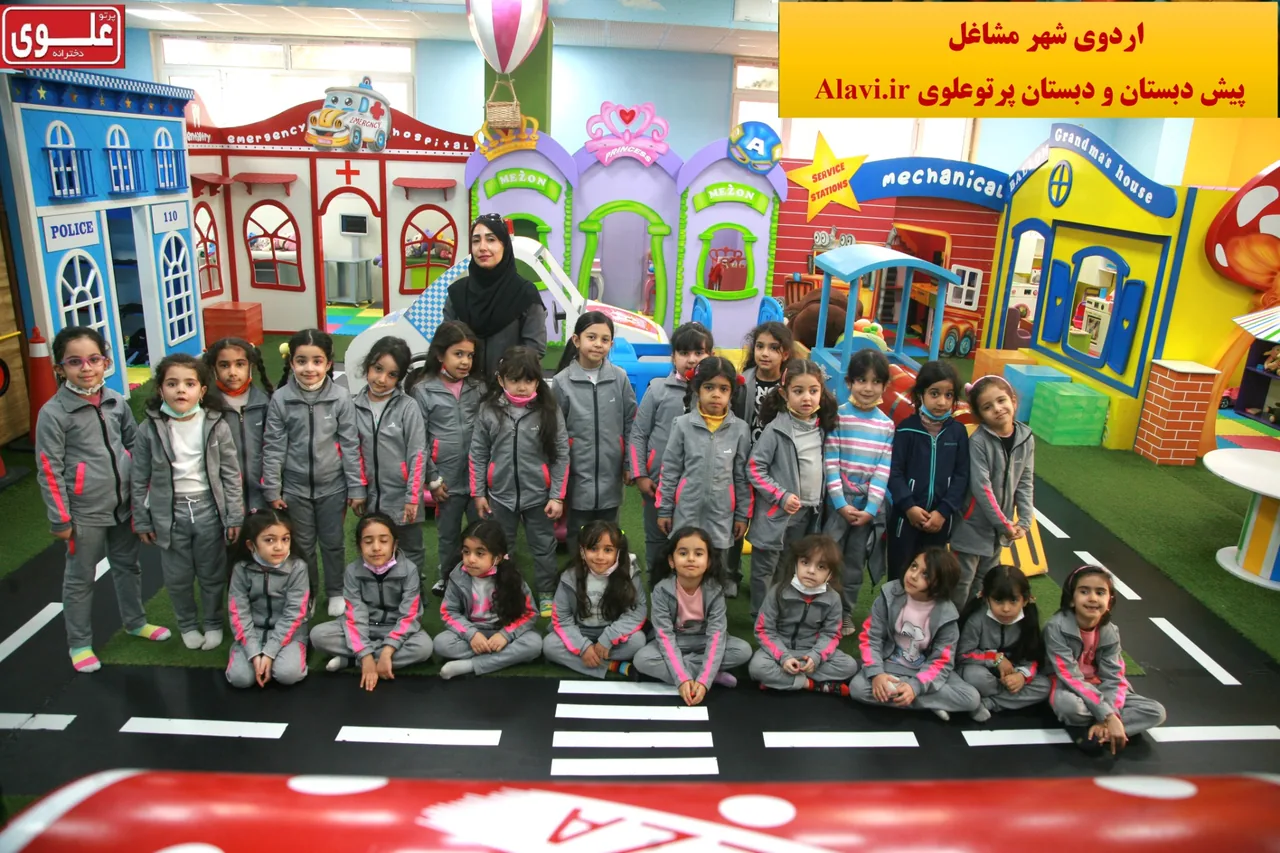 پیش دبستان و دبستان دخترانه پرتوعلوی - تصویر 5