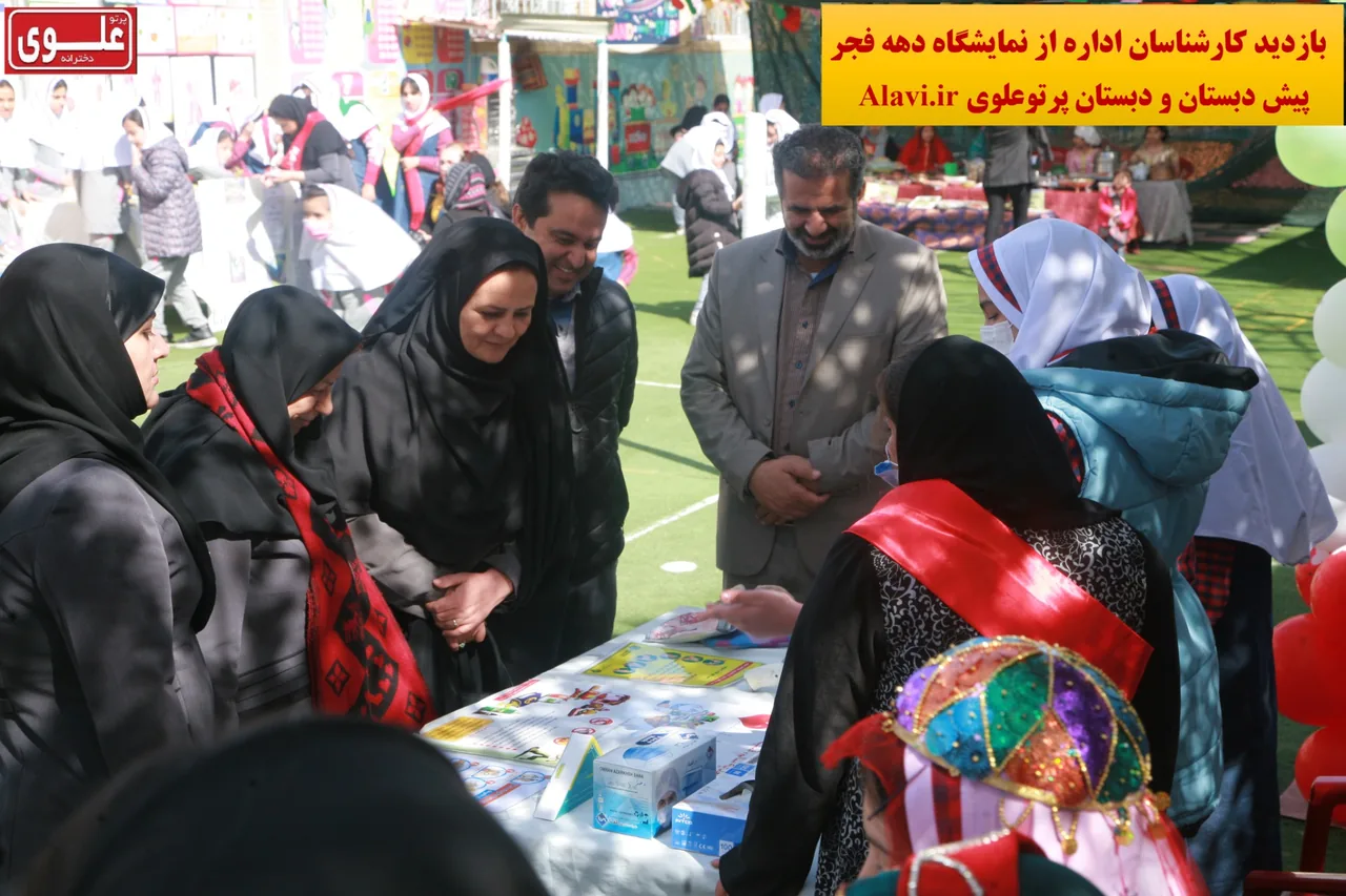 پیش دبستان و دبستان دخترانه پرتوعلوی - تصویر 6