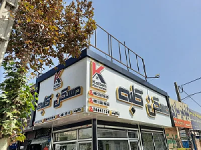 مسکن کلبه