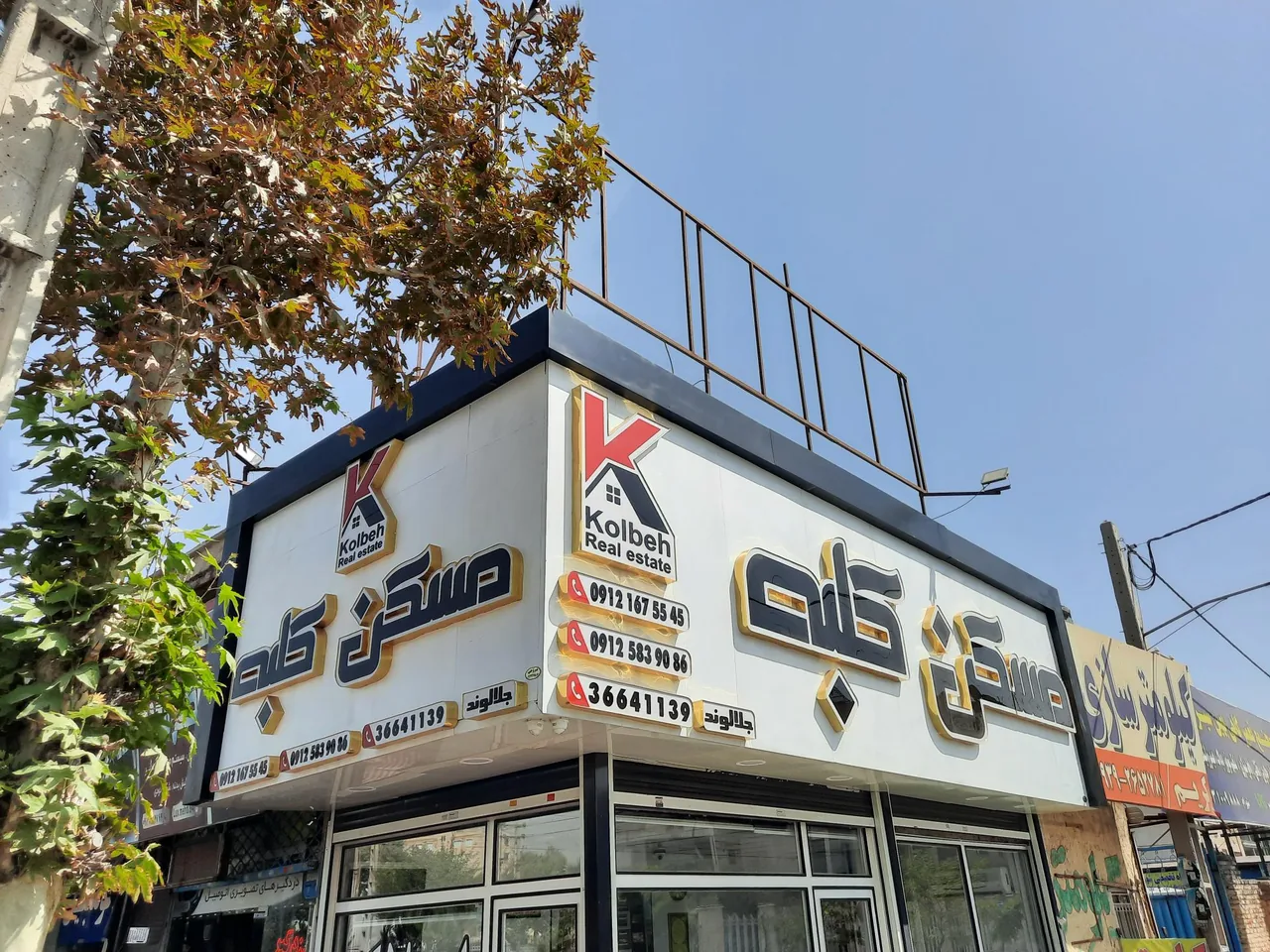 مسکن کلبه