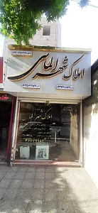 املاک شهر الماس