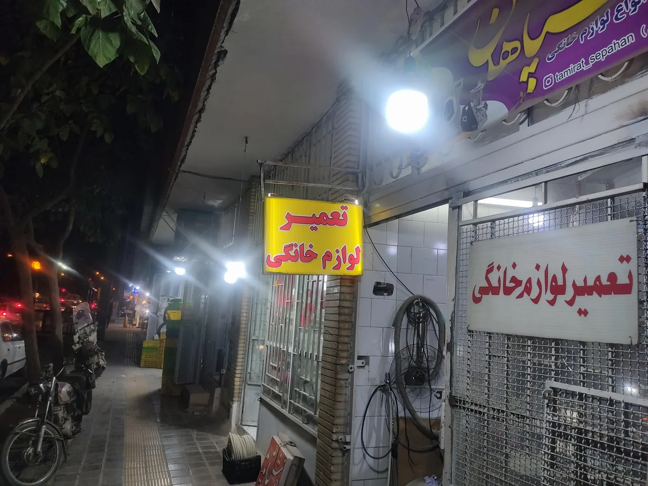 تعمیر لوازم خانگی سپاهان