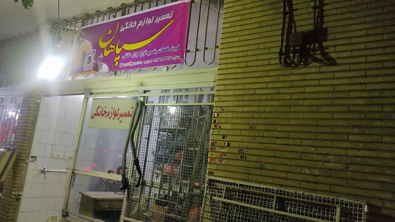 تعمیر لوازم خانگی سپاهان - تصویر 2
