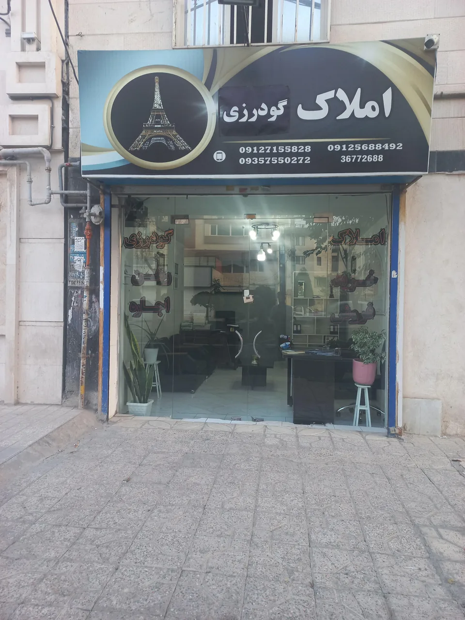 املاک گودرزی - تصویر 3