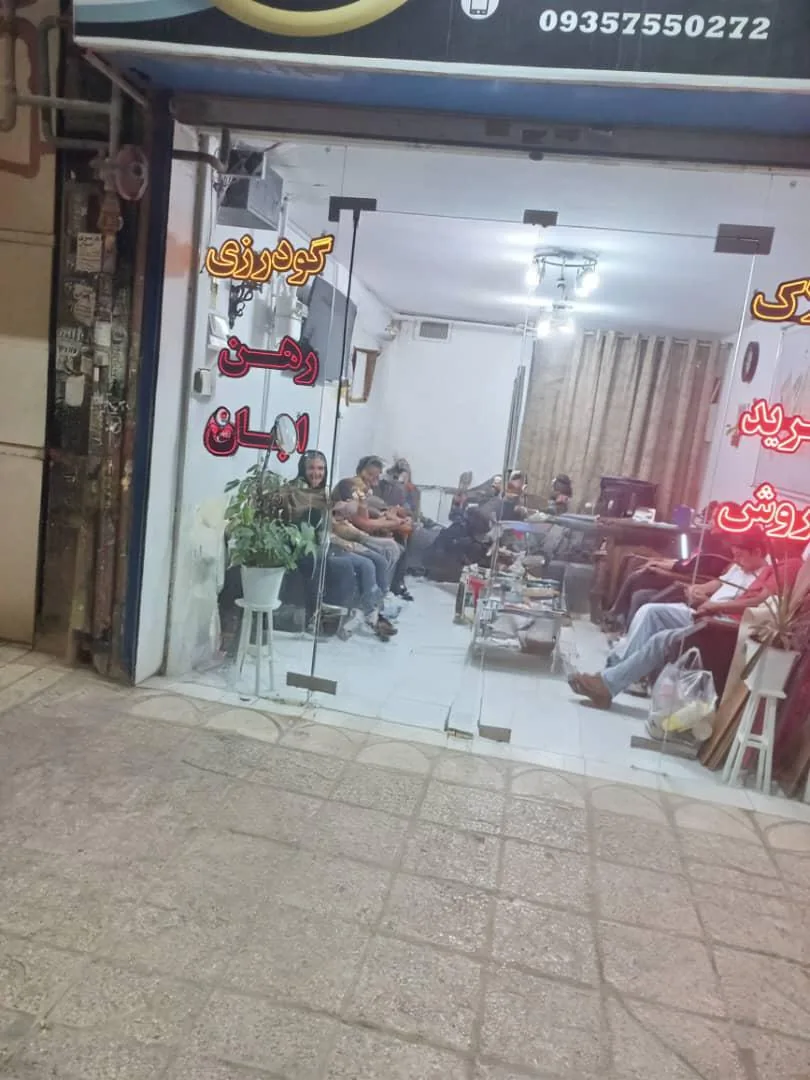 املاک گودرزی - تصویر 5