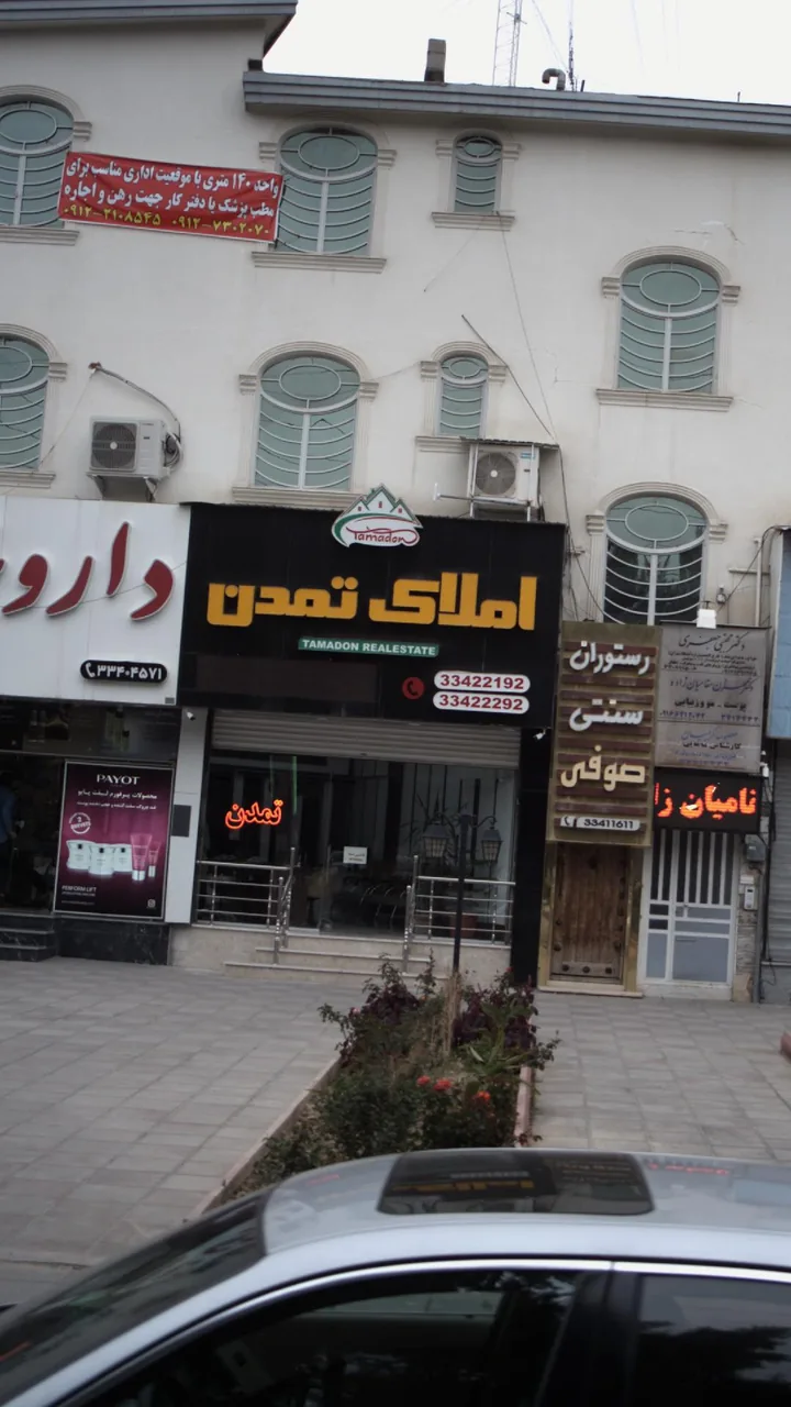 املاک تمدن