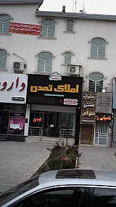 املاک تمدن