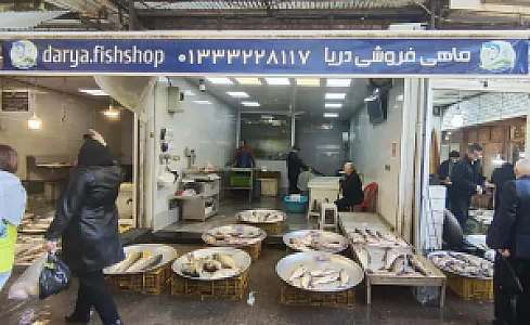 ماهی فروشی دریا