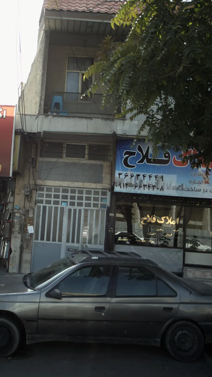 املاک فلاح