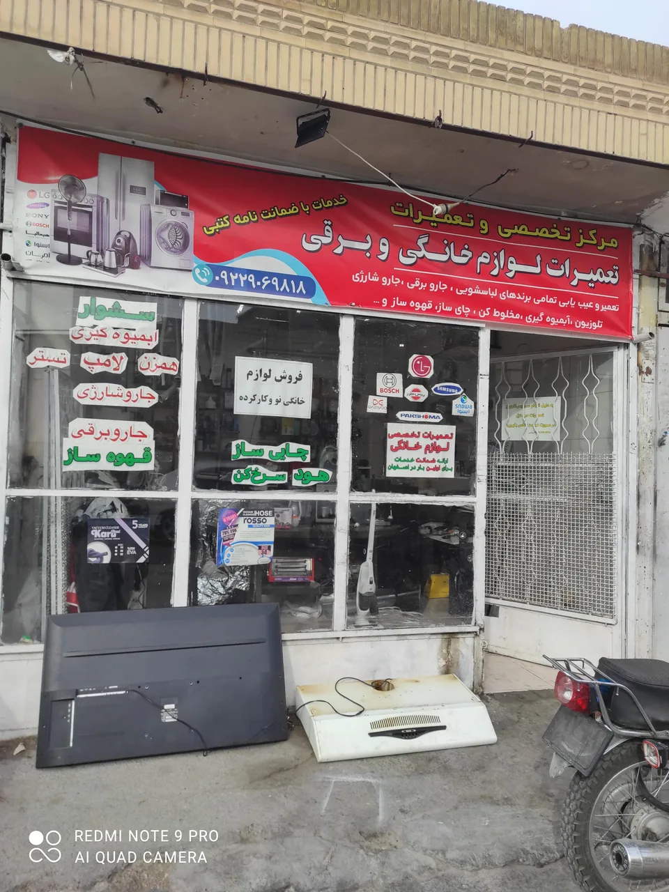 تعمیر لوازم خانگی عباسی - تصویر 3