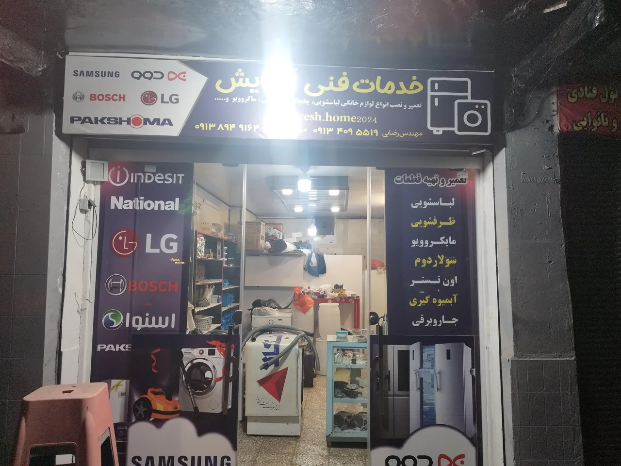 تعمیرات لوازم خانگی آسایش - تصویر 3